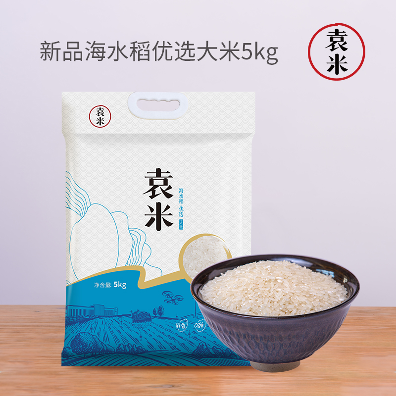 袁米海水稻【优选】5kg