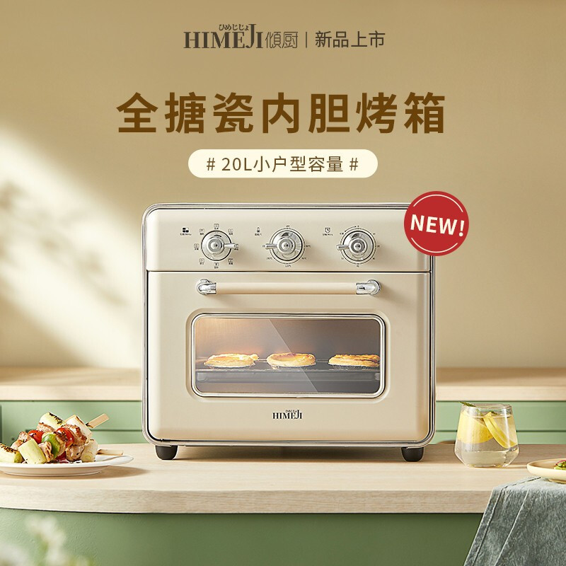 倾厨 日本复古电烤箱空气炸烤箱 家用多功能二合一电炸锅20L搪瓷内胆 原木杏白