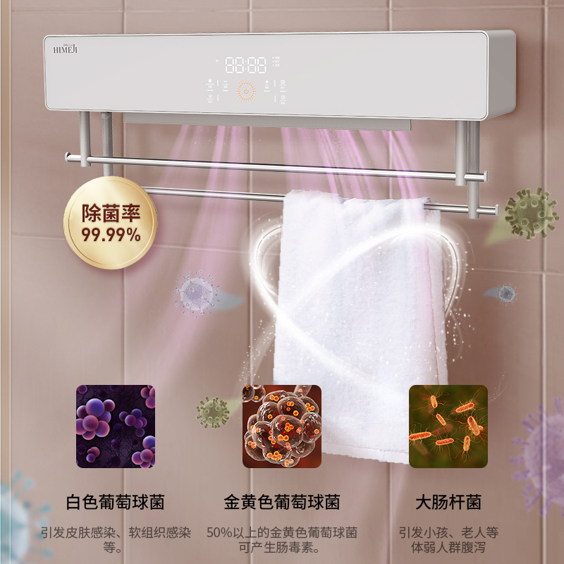 日本倾厨智能电热毛巾架免打孔家用消毒加热烘干架浴室卫生间置物