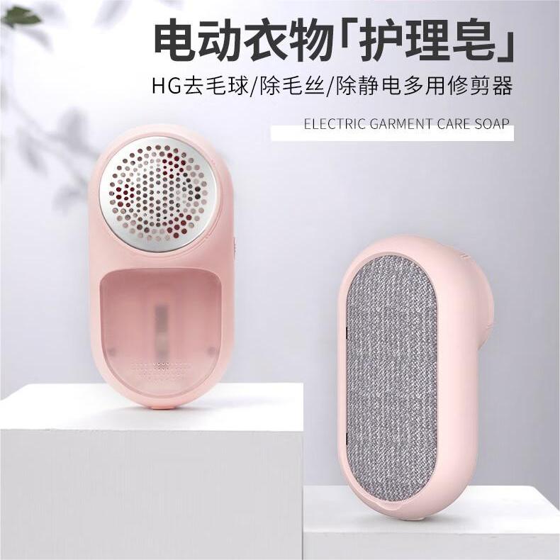 华光 毛球修剪器USB充电感应式剃去毛球器衣服起球剃毛器除毛 V03 粉色