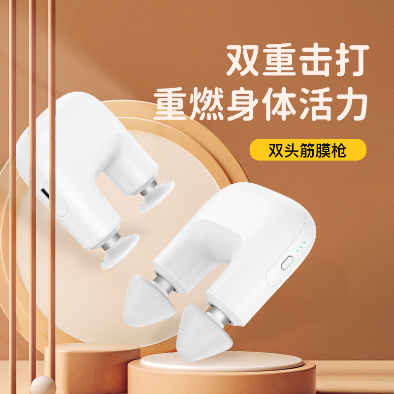 双头筋膜枪充电款小型调节个电动按摩器无刷电机迷你筋膜枪