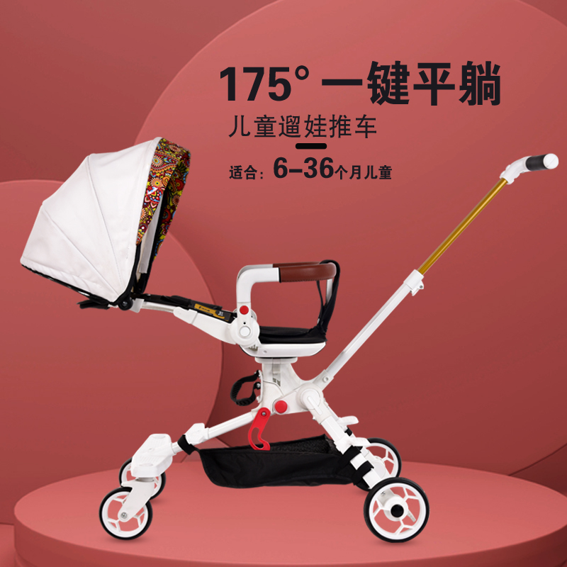 艾瑞迪遛娃手推车816