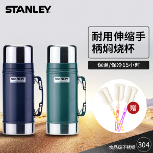 Stanley保温壶户外旅行保温瓶家用不锈钢真空大容量保温杯焖烧杯