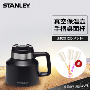 Stanley探险不锈钢真空保温壶手柄桌面杯591毫升大容量办公茶杯