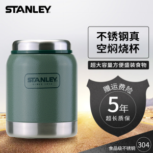 Stanley不锈钢焖烧罐真空保温闷烧杯大肚杯闷烧壶饭盒焖粥杯0.4L