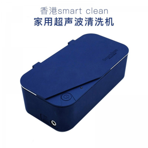 香港smart clean超声波家用清洗机