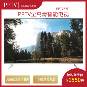 PPTV55P智能电视