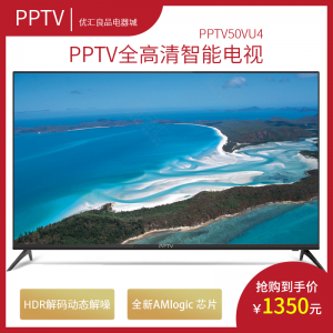 PPTV50VU4智能电视