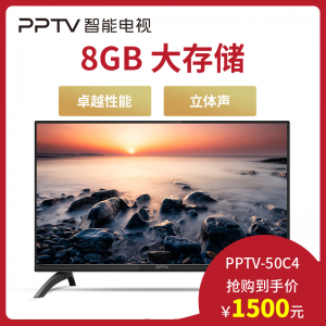PPTV50C4智能电视