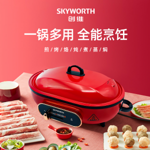 创维skyworth多功能料理锅3.5L大容量韩式蒸煮火锅学生家用多用一体锅
