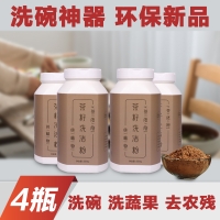 茶佬倌茶籽洗洁粉300G×4