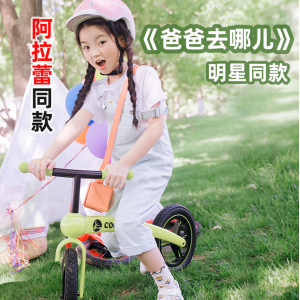 COOGHI酷骑儿童平衡车无脚踏2-5岁宝宝滑步车小孩滑行车幼儿单车